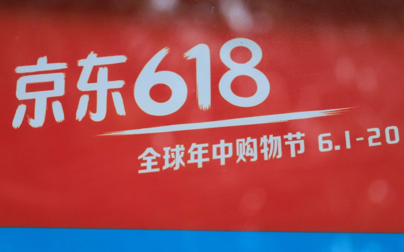 电商平台纷纷布局C2M 工厂品牌备战“618”_零售_电商之家