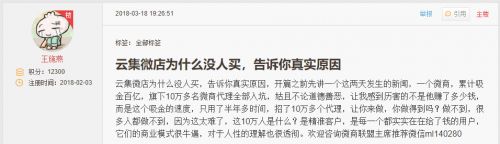 蠢蠢欲动、吃相难看的社交电商新玩家_行业观察_电商之家