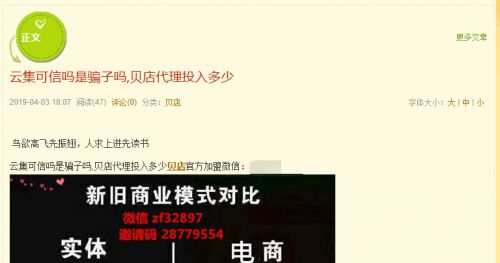 蠢蠢欲动、吃相难看的社交电商新玩家_行业观察_电商之家