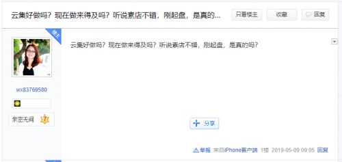 蠢蠢欲动、吃相难看的社交电商新玩家_行业观察_电商之家