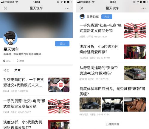 蠢蠢欲动、吃相难看的社交电商新玩家_行业观察_电商之家