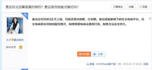蠢蠢欲动、吃相难看的社交电商新玩家_行业观察_电商之家