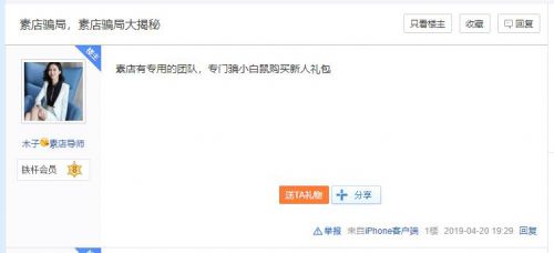 蠢蠢欲动、吃相难看的社交电商新玩家_行业观察_电商之家