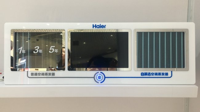 要开空调没清洗怎么办？海尔智慧自清洁：想开就开_行业观察_电商之家