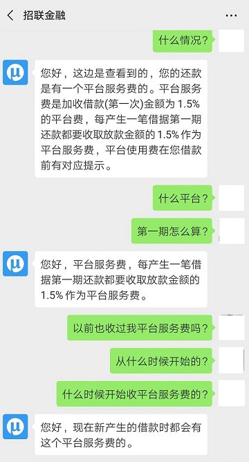 招联消费金融循环出借成空 被指多方位虚假宣传_金融_电商之家