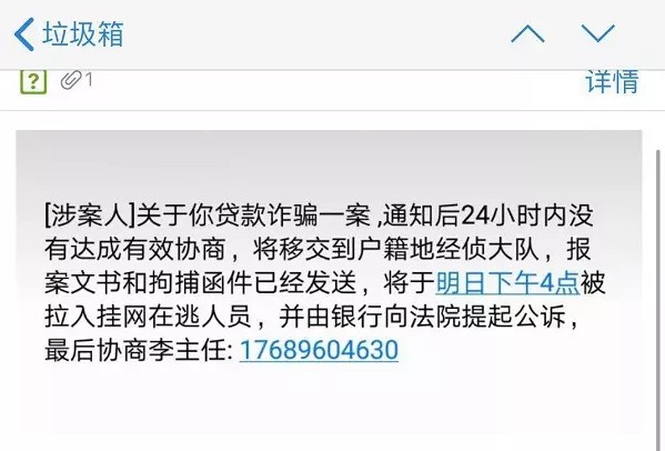 招联消费金融循环出借成空 被指多方位虚假宣传_金融_电商之家