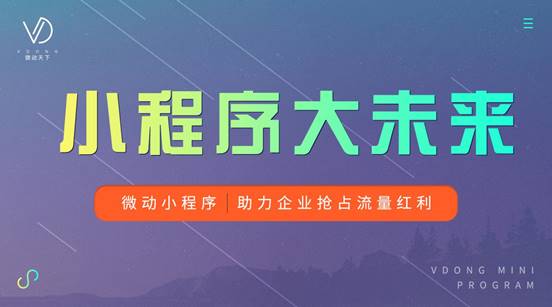 微动天下教你玩转微信流量 看「稳健集团」有何秘诀？_行业观察_电商之家