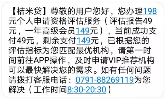 几千人莫名被扣198元 通联支付被指为骗子“搭桥”_金融_电商之家