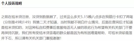 几千人莫名被扣198元 通联支付被指为骗子“搭桥”_金融_电商之家