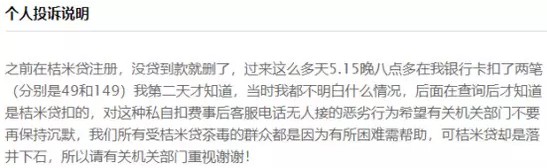 几千人莫名被扣198元 通联支付被指为骗子“搭桥”_金融_电商之家