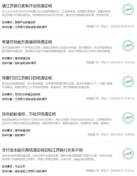 借呗步小米金融后尘 助贷模式尚存优化空间_金融_电商之家