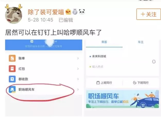 马云抄底滴滴_行业观察_电商之家