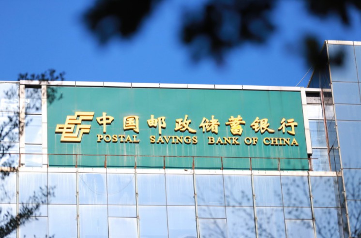 邮储银行理财子公司获批筹建 国有六大行已全部集结_人物_电商之家