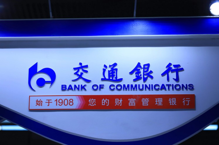 交通银行理财子公司获批开业 注册资本80亿元_金融_电商之家