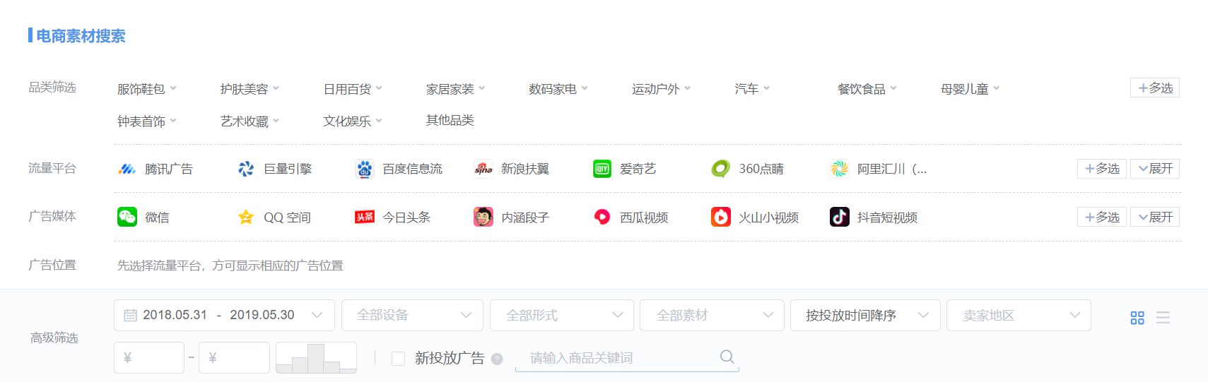 直营电商营销神器： App Growing直营电商版上线_行业观察_电商之家