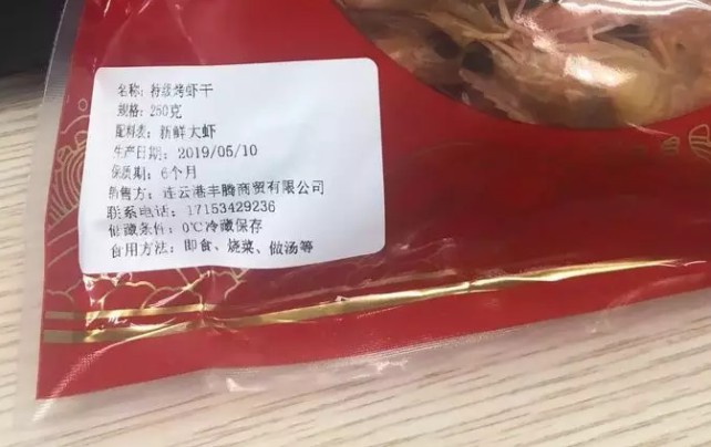 史上最深套路：抖音买虾坑哭世界500强食品专家！_行业观察_电商之家