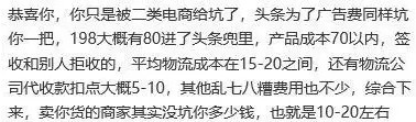 史上最深套路：抖音买虾坑哭世界500强食品专家！_行业观察_电商之家