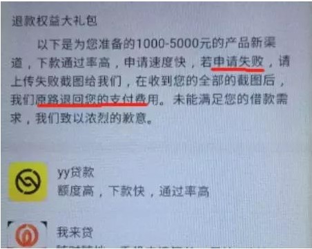 “714高炮”恶意扣款惹众怒 第三方支付引火上身_金融_电商之家