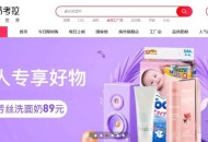 网易考拉第三次被爆售假 被黑还是供应链监管存漏洞？