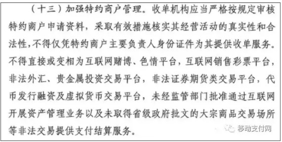 平安银行被罚739万 非法提供支付通道问题严峻_金融_电商之家