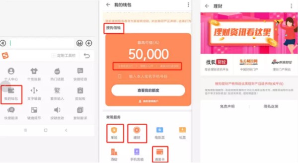主营业务涨幅收缩 搜狗输入法试水现金贷_金融_电商之家