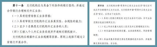 转正或淘汰：跨境外汇支付持牌企业生死时刻_金融_电商之家