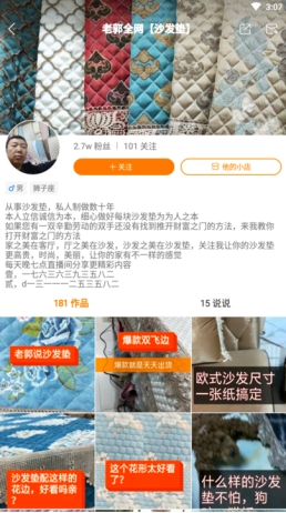 红顶天传媒：揭秘快手商家号如何做到30天2万粉丝10W+月收益！_行业观察_电商之家