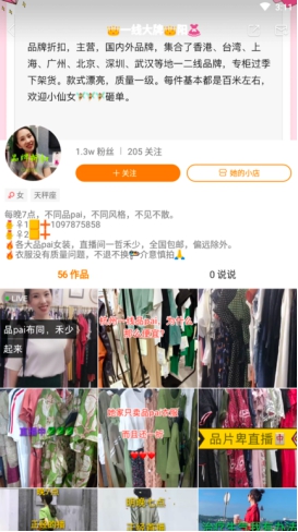 红顶天传媒：揭秘快手商家号如何做到30天2万粉丝10W+月收益！_行业观察_电商之家