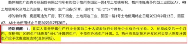 民族品牌又一面旗帜倒下了！曾年销10亿，今1.63亿贱卖！_行业观察_电商之家