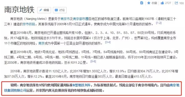 南京和深圳杠上了，谁才是北上广之后的第四城_行业观察_电商之家