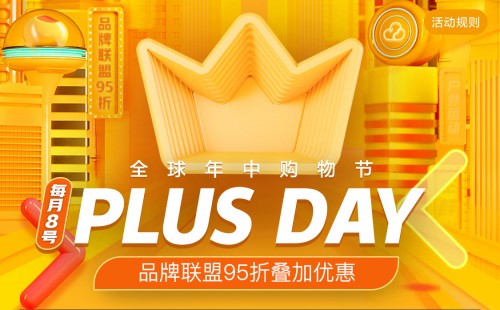 专属权益激发消费热情 众品牌京东618“PLUS DAY”销售增长数十倍_行业观察_电商之家