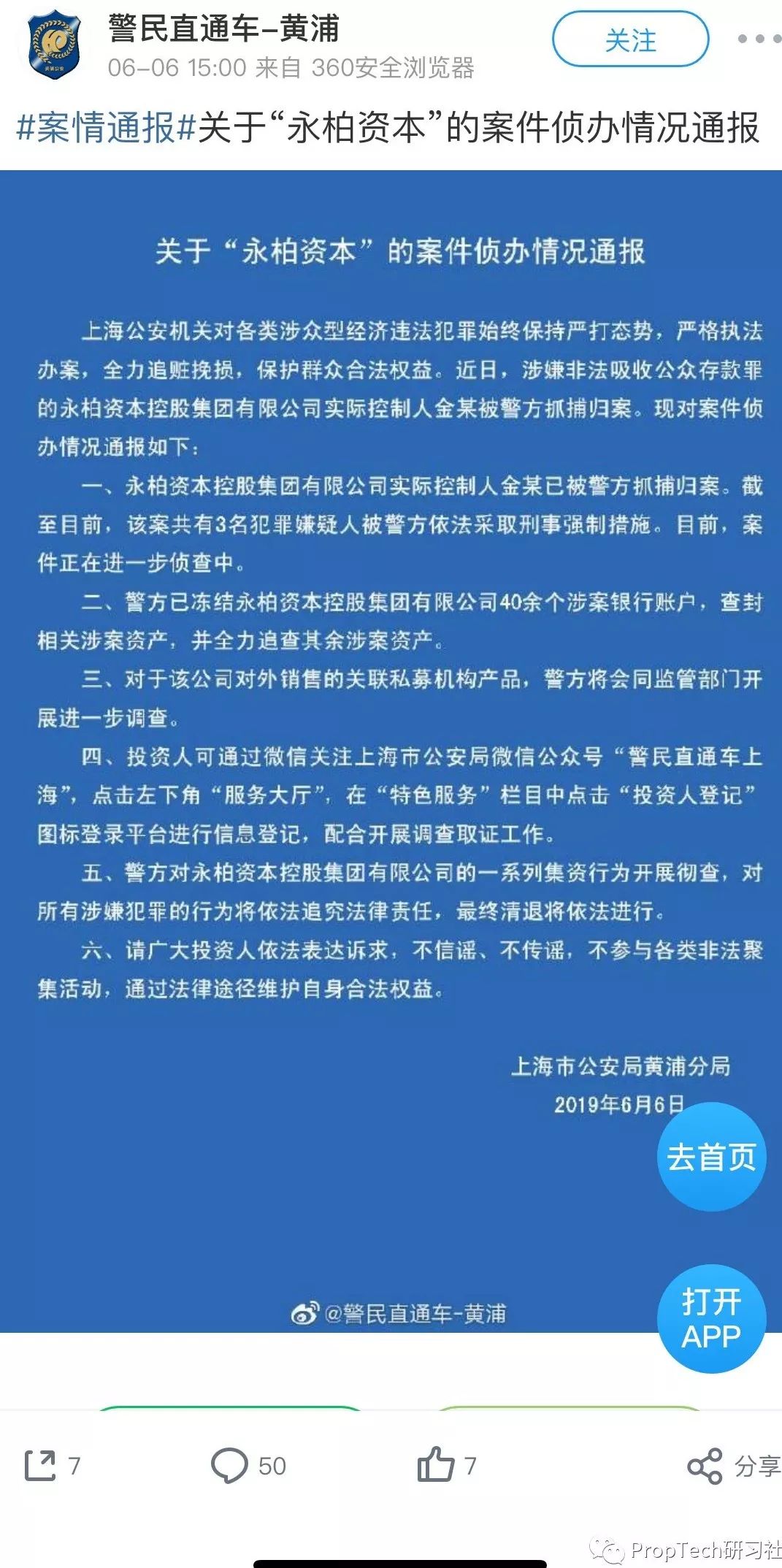 优客工场、纳什空间回应股东永柏资本暴雷：未受影响_O2O_电商之家