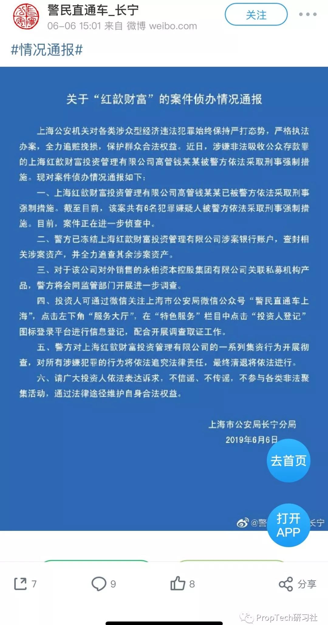 优客工场、纳什空间回应股东永柏资本暴雷：未受影响_O2O_电商之家