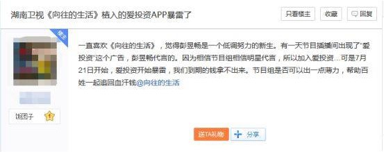 129亿网贷平台爱投资爆雷 董事长拒监管谈话_金融_电商之家