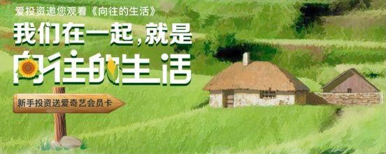 129亿网贷平台爱投资爆雷 董事长拒监管谈话_金融_电商之家