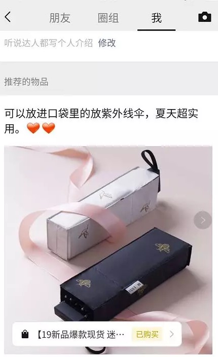 马云慌了！微信再战电商，这次是马化腾亲盯！_行业观察_电商之家