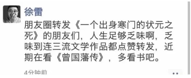 没想到取代刘强东指挥618的，竟然是一个纹身大汉！_行业观察_电商之家