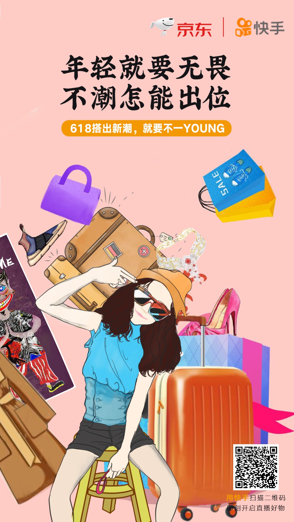 中国青年购物图鉴：这届618，真的不一样young_行业观察_电商之家