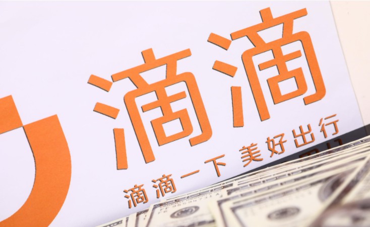 滴滴成立两轮车事业部 聚焦核心业务发展仍存挑战_O2O_电商之家
