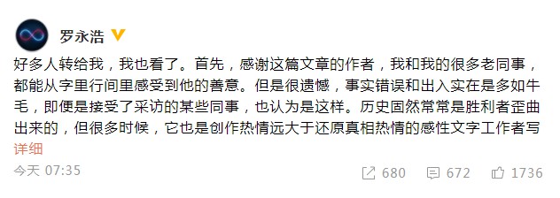 罗永浩发文纠正《锤下那个理想主义者》文内观点_人物_电商之家