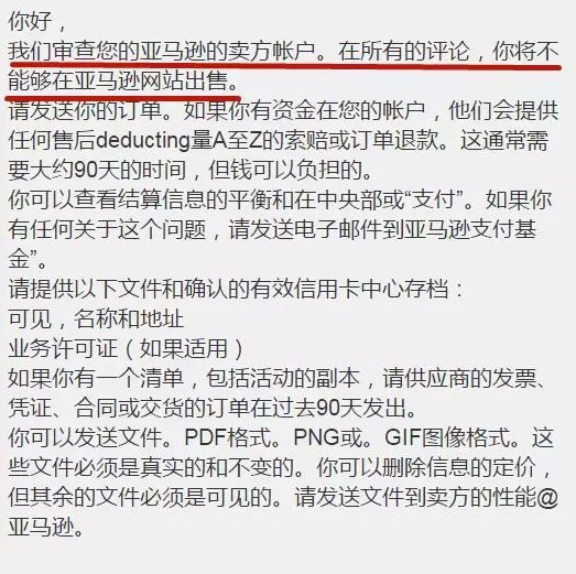 亚马逊账号二审频频冻结 已有多位卖家中招_跨境电商_电商之家