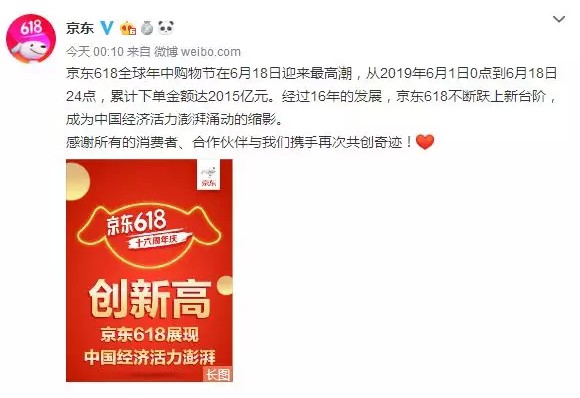 “猫狗拼”酣战618！手机厂商成赢家之一？_行业观察_电商之家