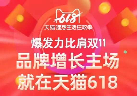 “猫狗拼”酣战618！手机厂商成赢家之一？_行业观察_电商之家