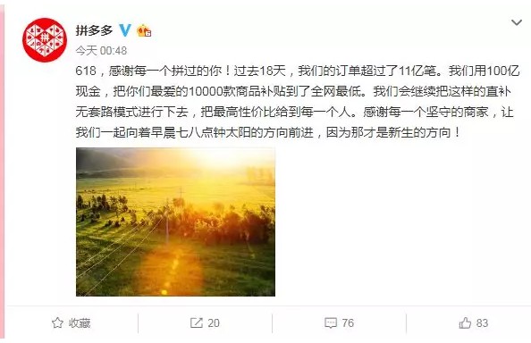 “猫狗拼”酣战618！手机厂商成赢家之一？_行业观察_电商之家