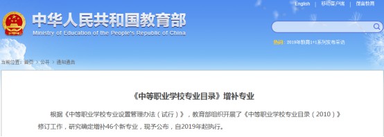 跨境电子商务在中专将正式作为独立专业招生_跨境电商_电商之家