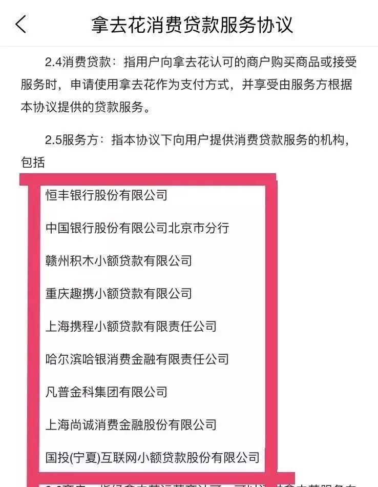 携程金融跨境扩张金融版图 屡现暴力催收_金融_电商之家