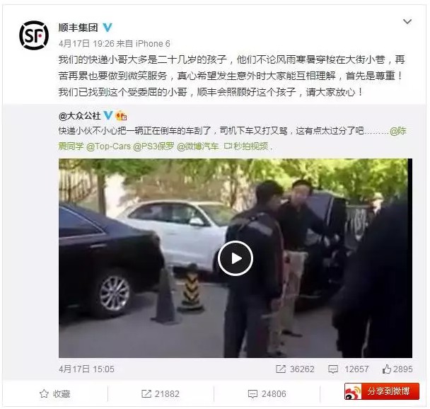 脚踹外卖小哥！我们不需要这样的媒体人！_行业观察_电商之家