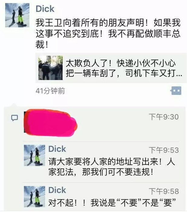 脚踹外卖小哥！我们不需要这样的媒体人！_行业观察_电商之家