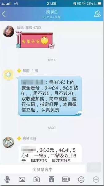 央视曝光：60万刷手横行，无数消费者被骗，网购刷单正在摧毁中国商业体系_行业观察_电商之家