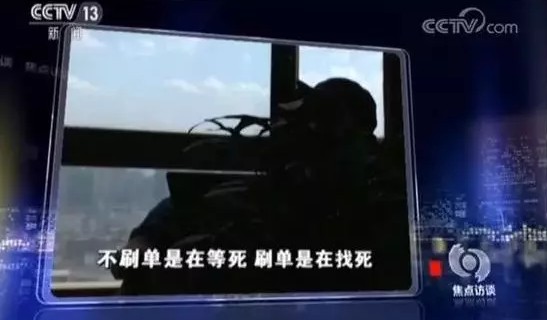 央视曝光：60万刷手横行，无数消费者被骗，网购刷单正在摧毁中国商业体系_行业观察_电商之家